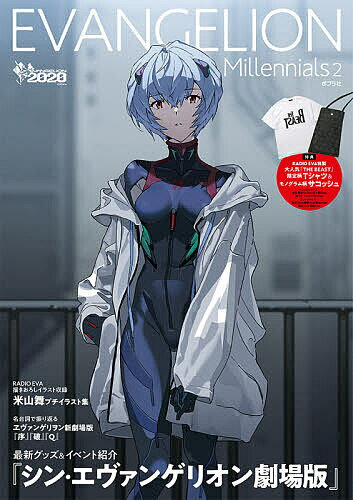 EVANGELION Millenn 2【3000円以上送料無料】