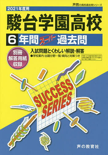 楽天市場】駿台 模試 過去問(本・雑誌・コミック)の通販 楽天市場】駿台 模試 過去問(本・雑誌・コミック)の通販