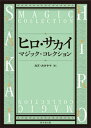 ヒロ・サカイマジック・コレクション/カズ・カタヤマ【3000円以上送料無料】