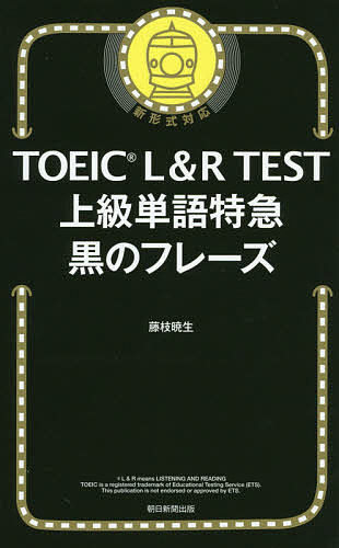 TOEIC L&R TESTñõ޹Υե졼ƣ޶3000߰ʾ̵