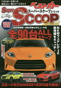 スーパーSCOOPスペシャル 2021年最新版【3000円以上送料無料】