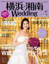 横浜・湘南Wedding No.28【3000円以上送料無料】