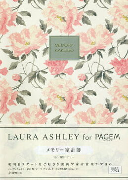 ペイジェムメモリー家計簿（ローラアシュレイ）日付なしB5（ピオニーズ）（2021年版1月始まり）【合計3000円以上で送料無料】