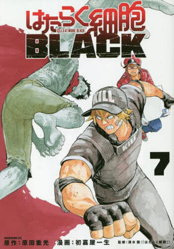 Kadokawa - はたらく細胞BLACK 7／原田重光／初嘉屋一生／清水茜【3000円以上送料無料】