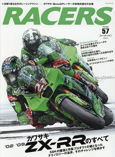 RACERS Vol.57(2020)3000߰ʾ̵
