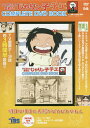 DVD チエちゃん奮戦記 じゃりン子 4【3000円以上送料無料】
