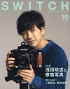 SWITCH VOL.38NO.10(2020OCT.)【3000円以上送料無料】