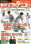 Ǯ!եȥƥ˥ SOFT TENNIS vol.49(2020) ޥ3000߰ʾ̵