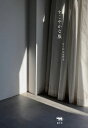 すこやかな服/マールコウサカ【3000円以上送料無料】