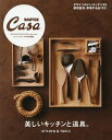 美しいキッチンと道具。【3000円以上送料無料】