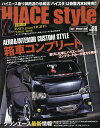 ハイエーススタイル vol.86【3000円以上送料無料】