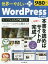 世界一やさしい+WordPress 5.x対応【3000円以上送料無料】