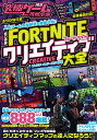 究極ゲーム攻略全書 VOL.13/ゲーム【3000円以上送料無料】
