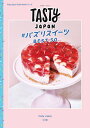 TASTY Japan#バズりスイーツBEST 50/TastyJapan/レシピ【3000円以上送料無料】