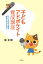 アドボケイト 子どもの画像