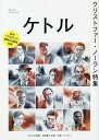 ケトル VOL.56(2020October)/博報堂ケトル/太田出版【3000円以上送料無料】