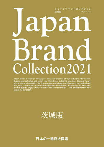 Japan Brand Collection 2021Ł^sy3000~ȏ㑗z