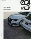 eS4 EUROMOTIVE MAGAZINE 89(2020NOVEMBER)【3000円以上送料無料】