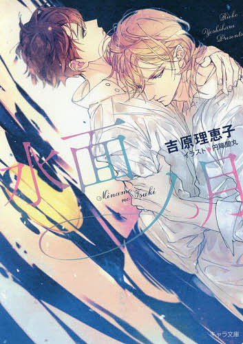 楽天市場】吉原理恵子 新刊の通販