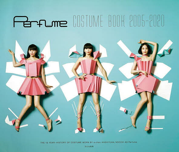 Perfume COSTUME BOOK 2005-2020／『装苑』編集部