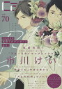 cab Original Boyslove Anthology vol.70/市川けい【3000円以上送料無料】