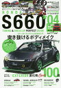 ホンダS660チューニング&ドレスアップ *04【3000円以上送料無料】