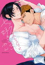 セックスしたけど、好きじゃない/やん【3000円以上送料無料】