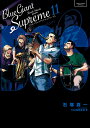 BLUE GIANT SUPREME 11/石塚真一/NUMBER8【3000円以上送料無料】