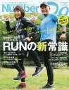 Number Do Sports Graphic vol.38(2020)【3000円以上送料無料】