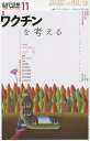 現代思想 vol.48-16【3000円以上送料無料】