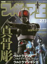 フィギュア王 No.273【3000円以上送料無料】
