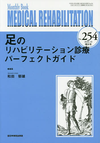 MEDICAL REHABILITATION Monthly