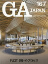GA JAPAN 167(2020NOV-DEC)【3000円以上送料無料】