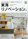 東海リノベーション Cheek特別保存版 vol.7【3000円以上送料無料】