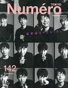 Numero　TOKYO　2020年12月号増刊　2020年12月号　【NumeroTOKYO増刊】【雑誌】【合計3000円以上で送料無料】