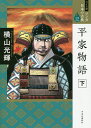 マンガ日本の古典 12 ワイド版【3000円以上送料無料】