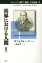 グルントヴィ哲学・教育・学芸論集 1/N.F.S.グルントヴィ/小池直人【3000円以上送料無料】
