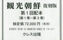 観光朝鮮 復刻版 第1回配本 〈第1巻〜第3巻〉 3巻セット【3000円以上送料無料】