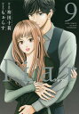 liar 9/袴田十莉/もぁらす【3000円以上送料無料】