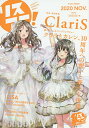 リスアニ! Vol.42(2020NOV.)【3000円以上送料無料】