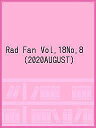 Rad Fan Vol.18No.8(2020AUGUST)【3000円以上送料無料】