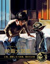 ハリー・ポッター映画大図鑑 第9巻/ジョディ・レベンソン/松岡佑子/宮川未葉【3000円以上送料無料】