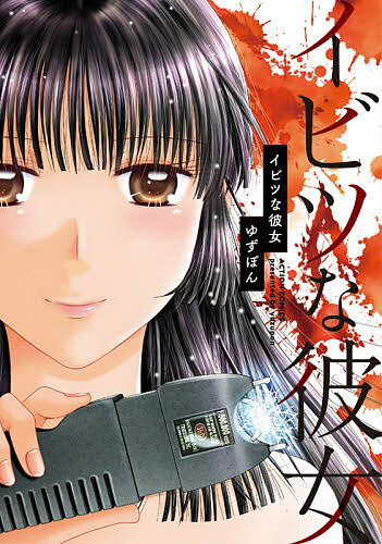 楽天市場】ゆずぽん（本・雑誌・コミック）の通販