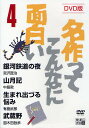 DVD 銀河鉄道の夜 山月記 生まれ出づ【3000円以上送料無料】
