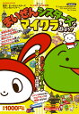 まいぜんシスターズとマイクラを遊ぼう!/まいぜんシスターズ/ゲーム【3000円以上送料無料】
