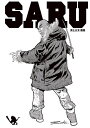 SARU 井上三太画集/井上三太【3000円以上送料無料】
