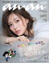 anan(アンアン) 2020年12月2日号【雑誌】【3000円以上送料無料】