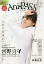 Ani=PASS B=PASS #10【3000円以上送料無料】