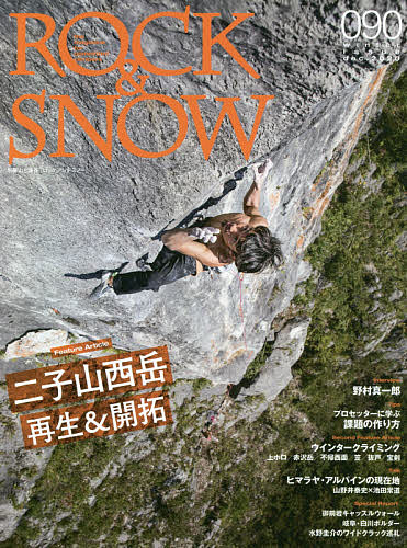 ROCK & SNOW 090(winter issue dec.2020)y3000~ȏ㑗z