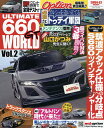 ULTIMATE 660GT WORLD Vol.2【3000円以上送料無料】